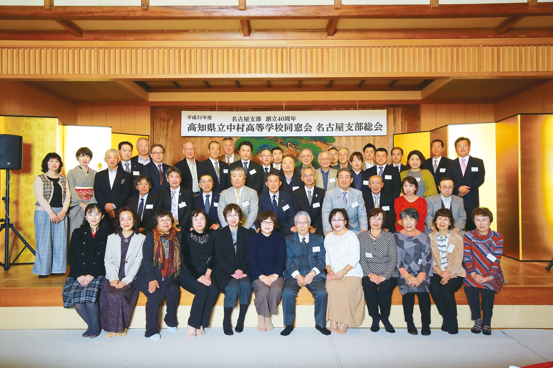 40期名古屋支部総会